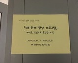 2016-2학기 겨울방학 집